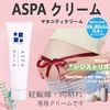 ASPA Cream 2.8 oz (80 g) | Additive-Free Maternity Body Cream, Moisturizing Cream, Baby Cream, Stretch Mark, Pregnancy Line, Made in Japan, Moisturizing, Beauty Cream, 2% Registry, Made in Japan