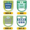 Safety Sign 8 Job Indicator Patch No. 4 Patch Type: 890-A Workmanship