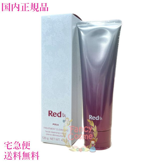 [Domestic regular product/ by courier] POLA Red BA Treatment Cleansing 120g