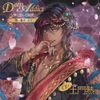 「DeepAddict」深く歪んだ純愛(CV.土門熱)