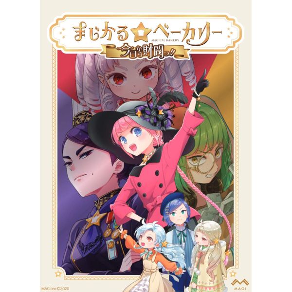 Board Game Majikaru Bakery ~From Today!!