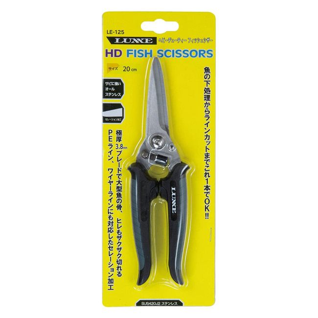 Gamakatsu LE125 HD Fish Scissors, 7.9 inches (20 cm), Fishing Scissors, Line Cutter, Fish Pretreatment