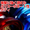 Yoyo Step 2 for Beginners with Metal Ball Bearings (Clear)