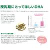 Snow Brand Beanstark Beanstark Mum DHA for babies (90 grains/30 days worth)