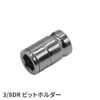 Astro Products AP Triple Square Bit Socket Set (7 Pieces)