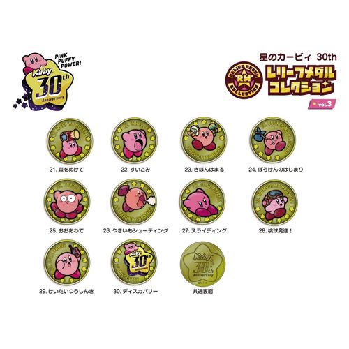 [Bonus] Kirby 30th Relief Medal Collection Vol. 3, Box of 10