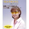 Spectacular Pit Pit 2700-PCF Safety Glasses
