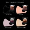 KATE Mask (Dusty Pink) II 2 Sheets (x 1)