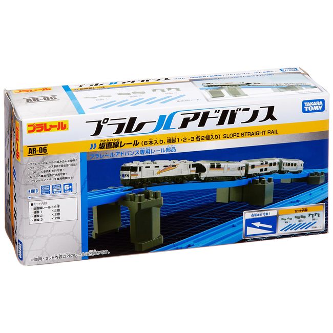 Pla Advance AR-06 slope straight rail (japan import)