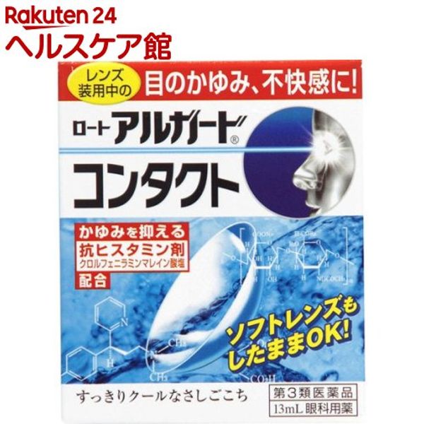 Category 3 OTC drug Rohto Alguard Contact a (13ml (eligible for self-medication tax system)) Alguard [For itchy eyes and discomfort while wearing lenses! Eye drops]