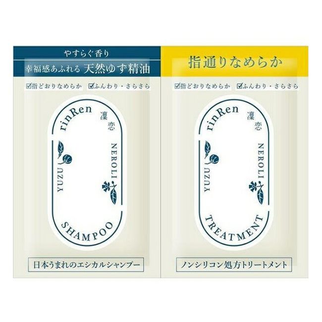 Rinren Shampoo &amp; Treatment Yuzu &amp; Neroli Trial 8mL x 2 Rinren