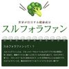 Lipsa Official, Sulforaphane, Approx. 1 Month Supply C-100 Broccoli