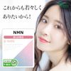 【リプサ公式】 NMN 約1か月分 T-802