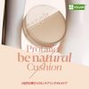 espoir Pro Tailor Bee Natural Cushion Funde SPF50 PA++++ Protailor BE NATURAL CUSHION Main Unit + Refill Set (No. 23, Beige)