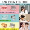 Archtypes Earplugs, Children, Children, Hypersensitivity, Soundproof, Live Concerts, Not Fully Sound Insulation, For Airplanes, Sleeping, Studying, Silicone, Noise Canceling, Bat Pins (Pink)