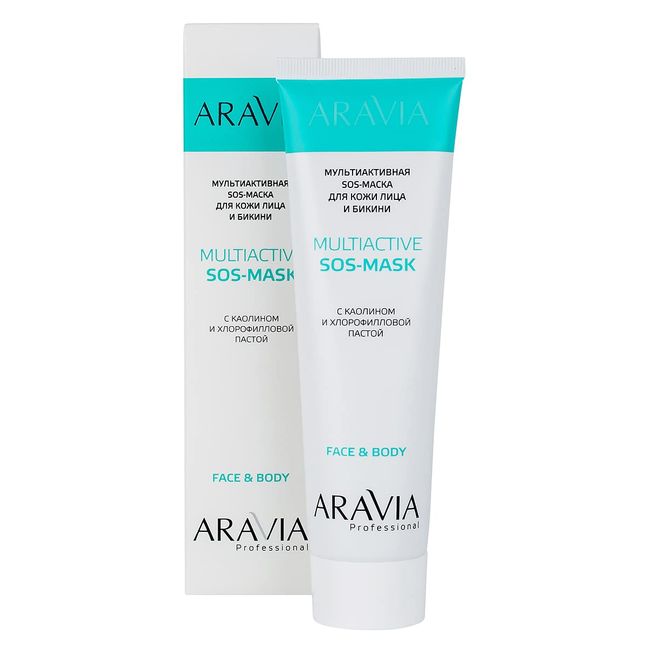 ARAVIA Multiactive SOS-mask for face/bikini with kaolin&chlorophyll paste, 100 ml, 3.4 Fl Oz