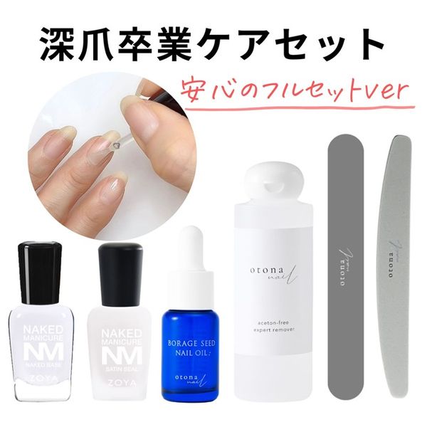 ◆Natural finish ◆Nail strengthener Nail oil Nail file ZOYA Naked Base Satin Seal Adult nail original Nail oil Acetone-free remover