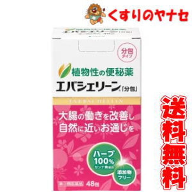 Evers Japan Eversherine “Saved Packets” 48 sachets / [Designated Class 2 Drug]