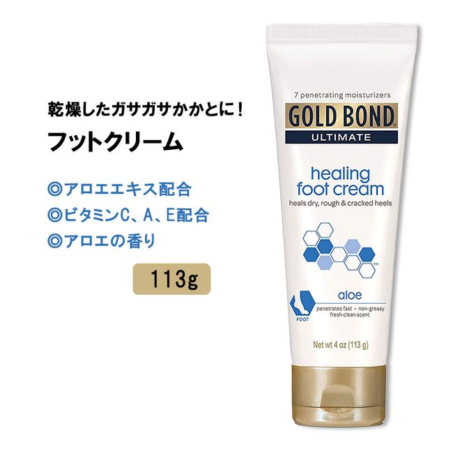 Gold Bond Ultimate Healing Foot Cream Aloe Scent 113g (4oz) Gold Bond Ultimate Healing Foot Cream Sole Heel Care Foot Care