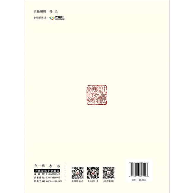 中国园林博物馆学刊05