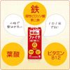 【第2類医薬品】ファイチ 60錠