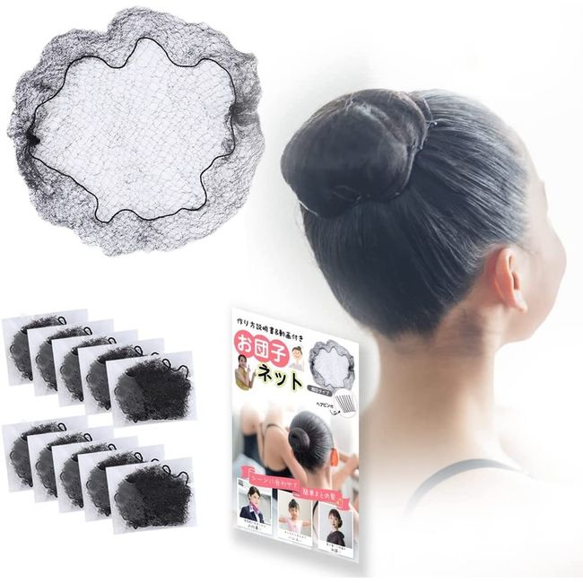 Asiana Net Merrytutu Chignon Net, Bun Net, Hair Bundle, Instruction Manual Included (English Language Not Guaranteed) (10 L)