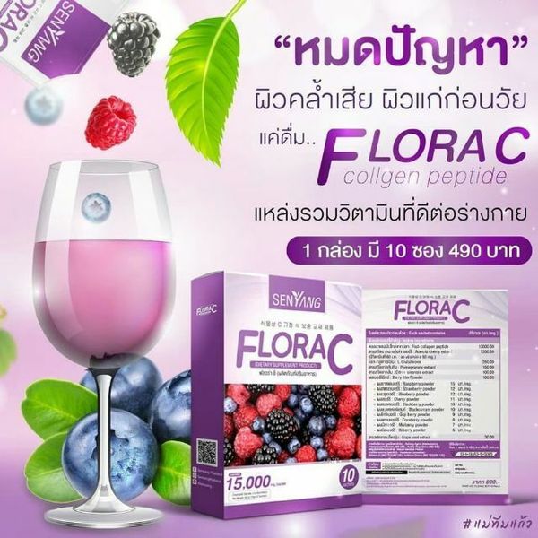 6X Senyang Flora C Skin Aura Premium Collagen Moisturized Brighter Reduces