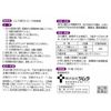 【第2類医薬品】ツムラ漢方トローチ桔梗湯 18個