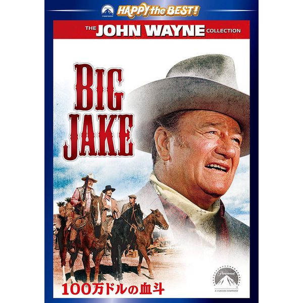 １００万ドルの血斗 [DVD]