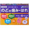 [Third drug class] Azulene E Lozenge 24 tablets