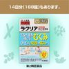 [2nd-Class OTC Drug] Japanese and Chinese Medicine Laclear 36 Tablets