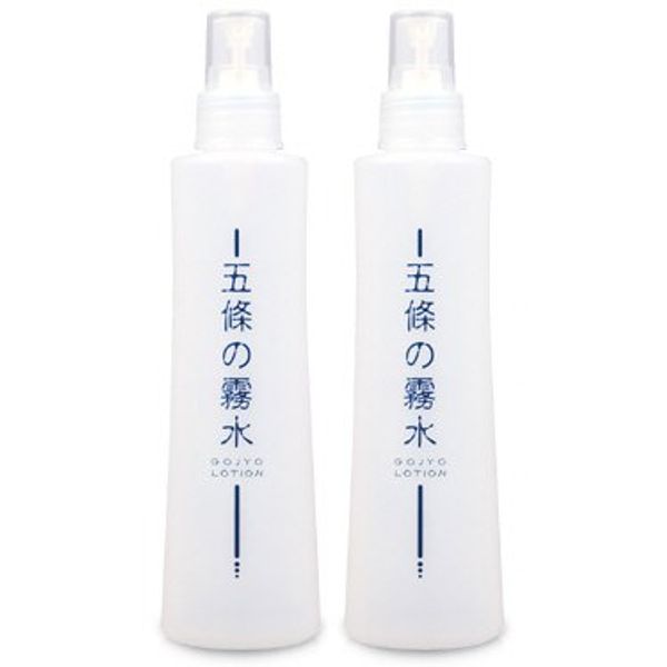五條 of Fog Water Basic 200 Set of 2 