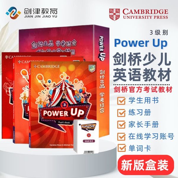 原版进口剑桥少儿英语教材Power Up 3级别盒装版课本+练习册+家长手册+单词卡powerup剑桥英语教材小学英语教材YLE剑桥少儿英语考试剑桥词汇语法英文原版教材