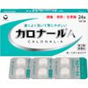 【第2類医薬品】カロナールA 24錠 ×2
