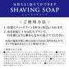 MBG Shaving Soap