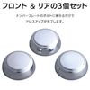 SEIWA K-270 License Plate Bolt Protector 2
