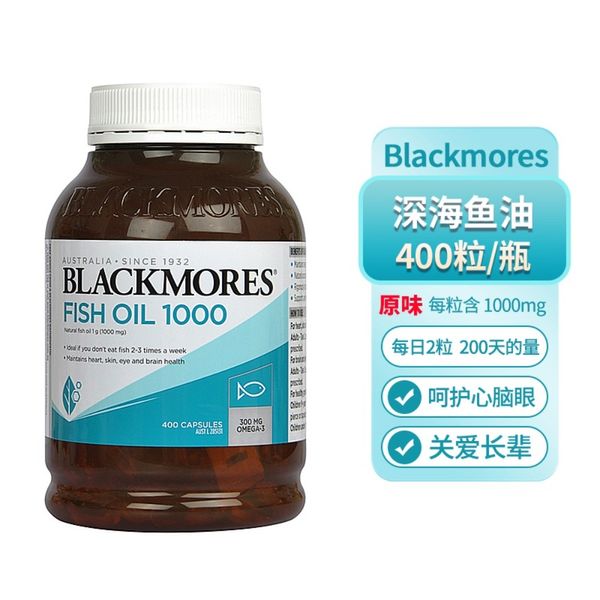 Australia Blackmores Australia Jiabao Deep Sea Fish Oil Soft Capsules 400 Capsules With Lecithin, Black