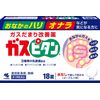 【第3類医薬品】ガスピタンa 18錠