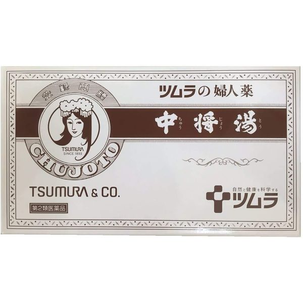 【第2類医薬品】ツムラの婦人薬 中将湯 12袋 ×2