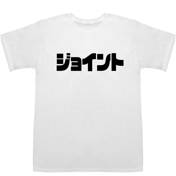 Japonisme Joint Pop T-shirts, white