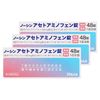 【第2類医薬品】ノーシンアセトアミノフェン錠 48錠 ×3
