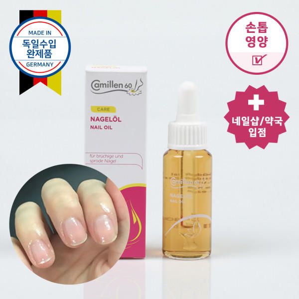 Germany Camillen 60 Nail Oil Nail Nutrition 20ml