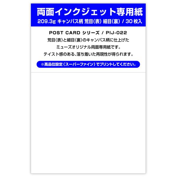 Muse PIJ-022 Postcard Pack, Double-Sided Inkjet Dedicated Paper, Canvas Pattern, Rough/Surface, Fine/Back, 7.2 oz (209.3 g), 30 Sheets