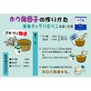 [Boric acid stum] Borate powder (for chemistry), 10.6 oz (300 g)