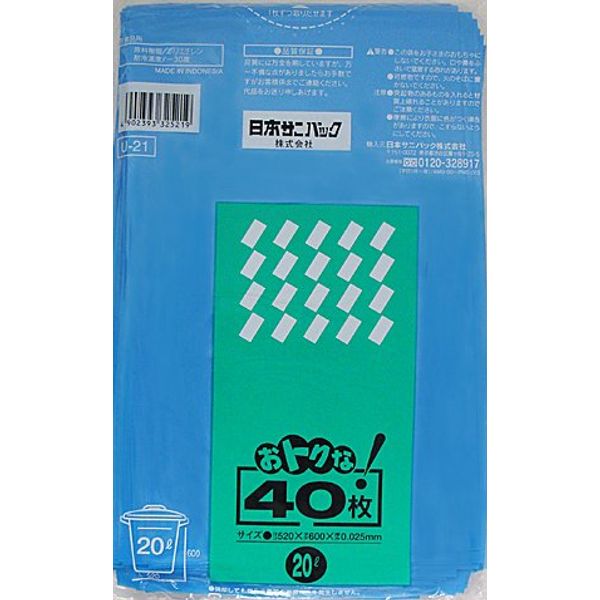 U21 Great Trash Bags, 6.6 gal (20 L), Blue, 40 Sheets x 20 Pieces (4902393325219)