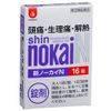 【指定第2類医薬品】新ノーカイN