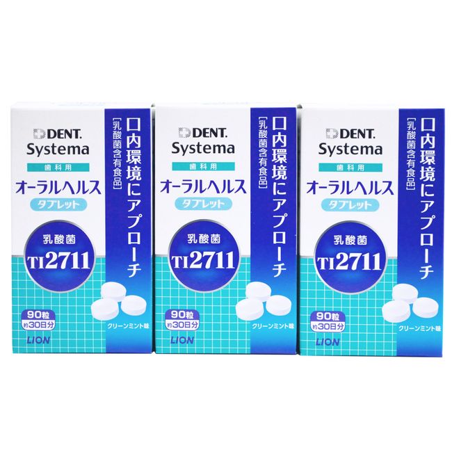 LION Systema, Dental Use, Oral Health Tablet, 90 Tablets (3 Boxes)