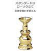 仏具のマルエス(Maruesu) 真鍮ローソク立 3.0寸