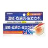【指定第2類医薬品】ラホヤPVA8クリーム20g ×5