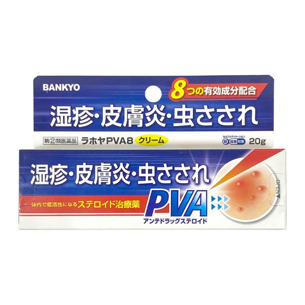 【指定第2類医薬品】ラホヤPVA8クリーム20g ×5